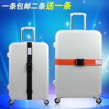 旅行箱打包带二赠一出国托运行李带捆绑带绳行李箱一字加固捆箱带