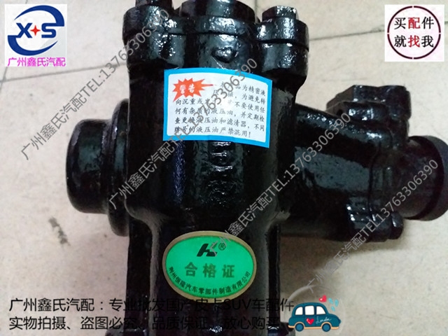 福迪雄狮小超人皮卡探索者2探索者3方向机转向机原厂福迪汽车配件