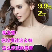 防滑无痕透明内衣配件文胸吊带夏季挂脖女性感露肩 细隐形肩带