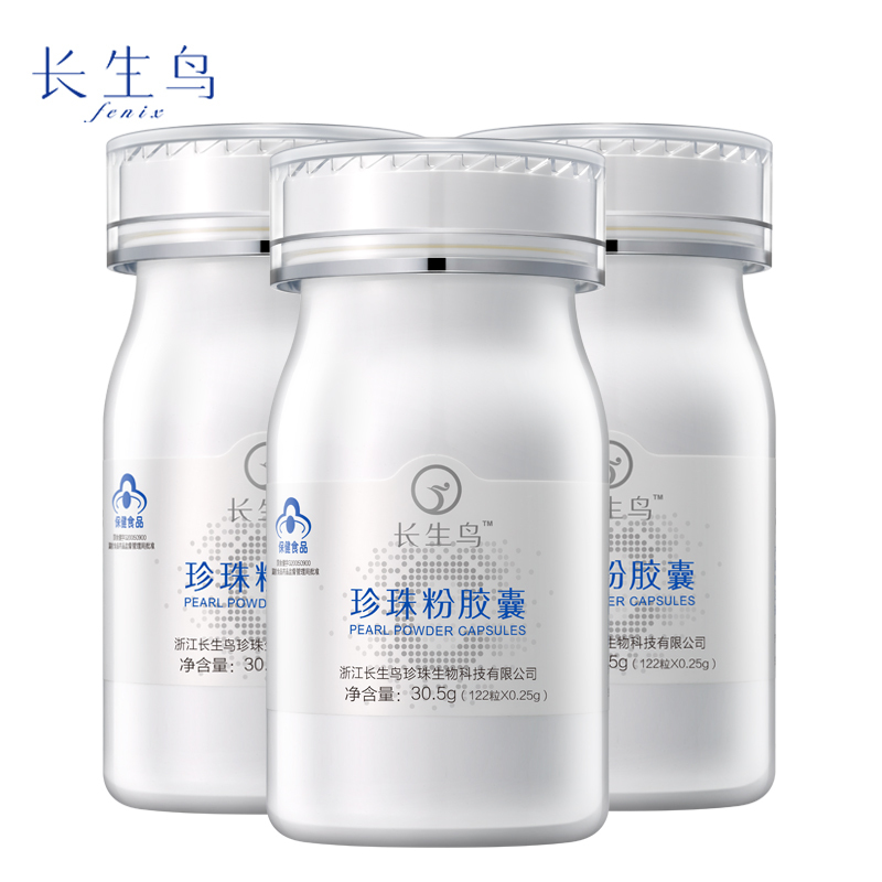 长生鸟牌珍珠粉胶囊 250mg/粒*60粒