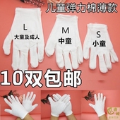 手套柏邮 幼儿童白色手套表演出全棉礼仪中小学生五指纯棉白色薄款