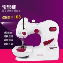 送压脚 宝思捷161缝纫机家用电动小型迷你多功能脚踏台式带锁边