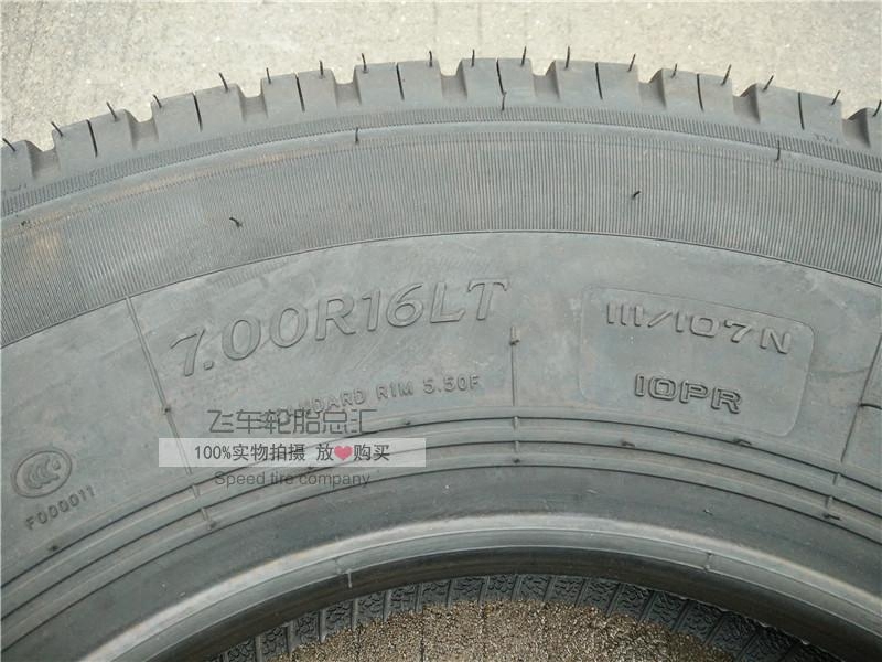 700r16lt成山10pr csr44真空半钢丝胎五十铃江铃货车轮胎111/107n