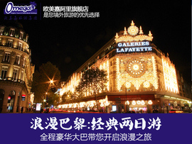 [欧洲跟团]评价 跟团欧洲游怎么样