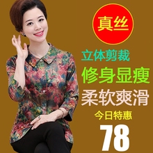 衬衣潮 上衣中年妈妈夏装 女长袖 女士中袖 2017秋季新款 碎花真丝衬衫