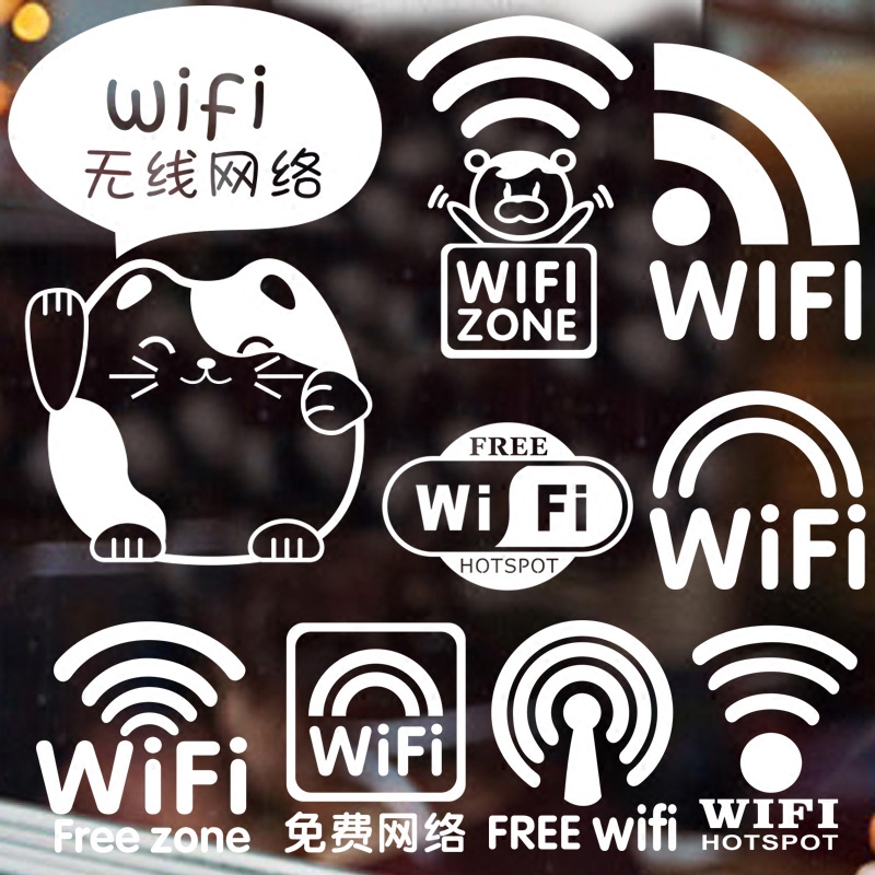 提示标志标识创意玻璃门贴wifi墙贴纸店铺免费wifi贴纸招财猫贴