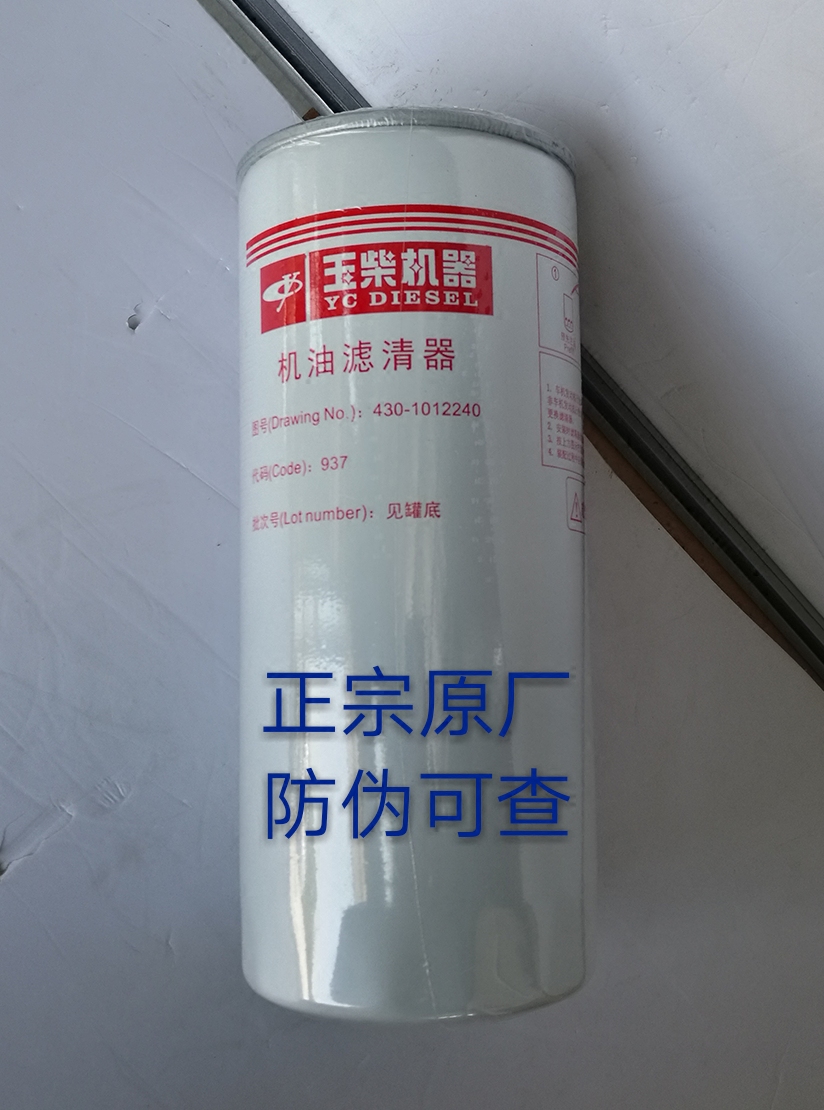 玉柴机器原厂滤清器430-1012240-937机油滤芯柳汽乘龙宇通客车