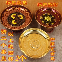 包邮 开光合金唐彩供果盘供盘莲花果碟供碟财神供盘水果盘佛教用品