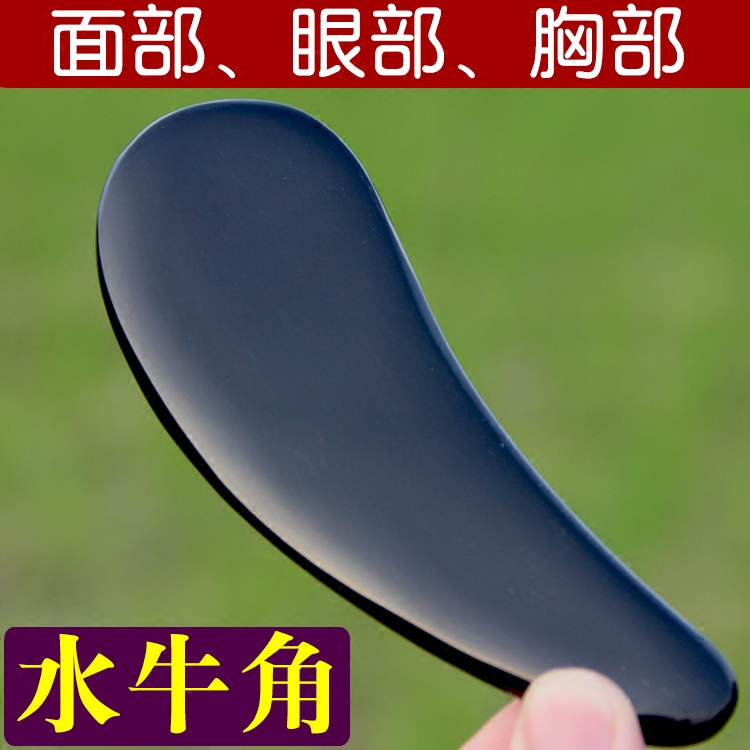水牛角刮痧板天然正品 眼面部美容按摩拨筋片 胸部点穴经络 瘦身