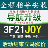 版凯立德导航升级地图车载高德安卓路特仕路畅GPS软件 2017最新