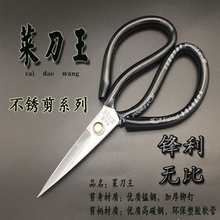 民用裁缝剪缝纫大头剪 裁剪刀尖头剪刀 工业厨房家用办公皮革剪刀