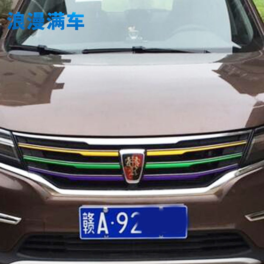 荣威i6 350 360 550 950 w5 rx5中网改色贴纸三色贴膜改装冰膜