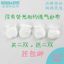 吸湿透气 新生儿防抓手套婴儿宝宝纯棉竹纤维纱布小手套四季薄款