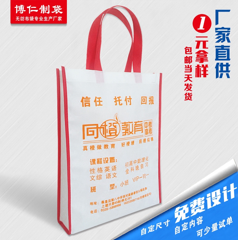 无纺布袋定做培训班手提袋公司广告宣传袋子可印logo礼品袋环保袋