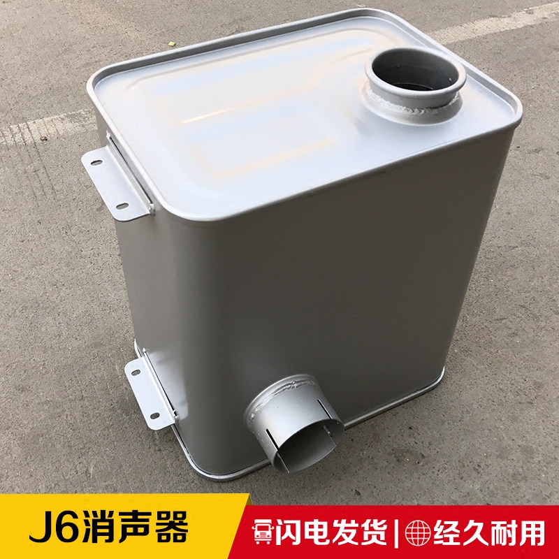 一汽解放小j6j6m消声器排气管1201010-46b 加厚消音器解放j6配件