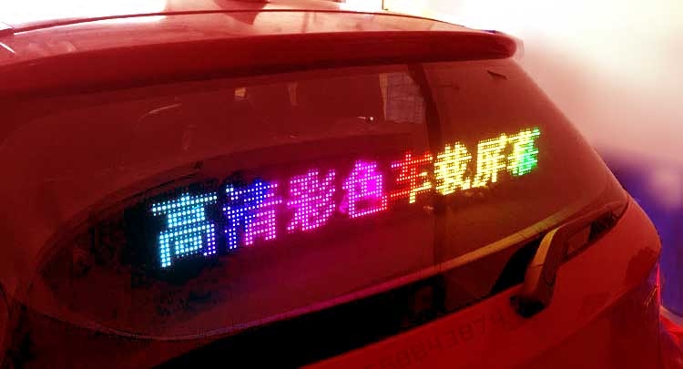 汽车后玻璃走字屏全彩色led车载显示屏 出租车面包车电子屏广告机