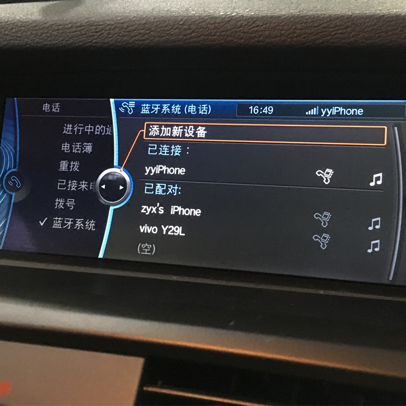 宝马原厂蓝牙音乐电话功能激活加装 宝马全系5系x3x1麦克风蓝牙
