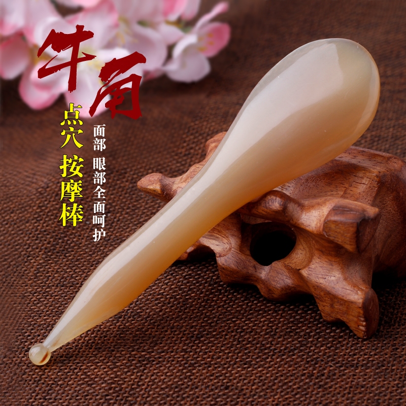 天然牛角拨筋棒美容棒脸部刮痧板拔筋棒面部眼部点穴笔刮痧板面部