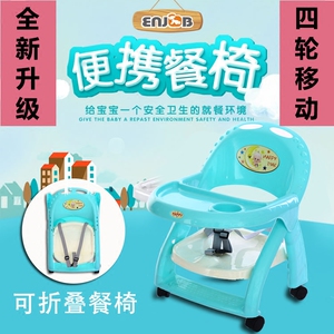 带轮可移动宝宝餐椅便携式儿童桌椅可折叠可升