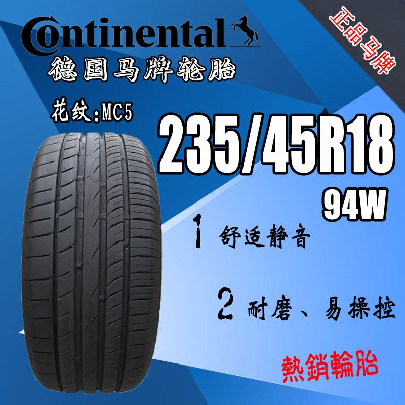 正品[轮胎 规程]轮胎规格参数解释评测 轮胎标识