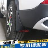 宝骏730车挡泥板 宝骏560 宝骏310wagon专用挡泥皮 宝骏510挡泥板