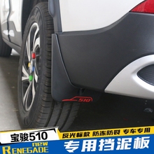 宝骏730车挡泥板 宝骏560 宝骏310wagon专用挡泥皮 宝骏510挡泥板
