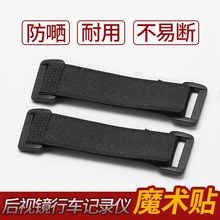 任E行车载后视镜行车记录仪固定绑带式x1x3x100em支架硅胶绳带子