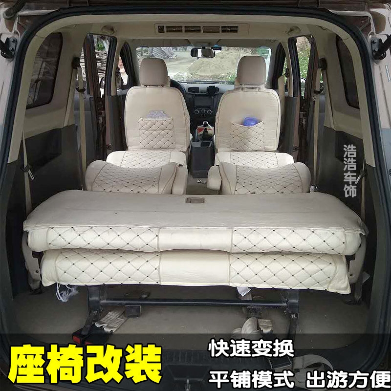 五菱宏光/s/荣光v改装座椅折叠合页变床变货车 快拆专用配件730