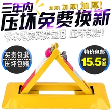 加厚防撞A型车位锁三角停车锁地锁汽车锁车库占地位锁车位地锁