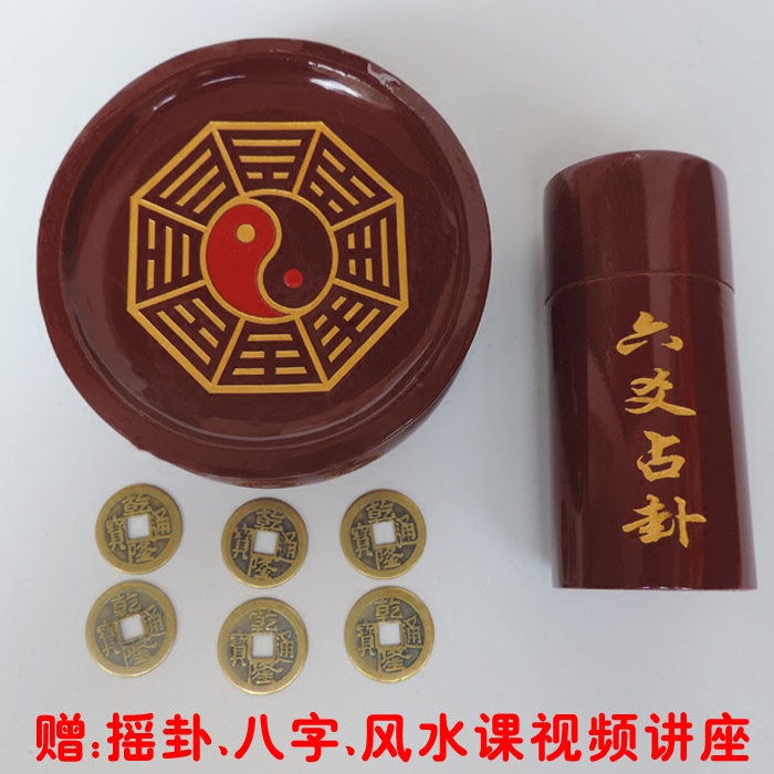周易占卜工具筮竹六爻占卦工具摇卦打卦筒八卦筒算卦卦筒龟壳占卜