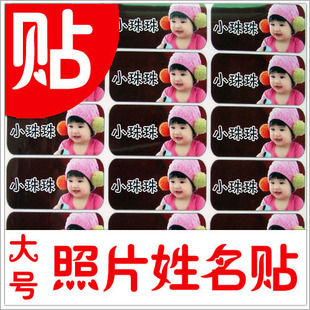 桌椅 入园名字贴 抗撕耐磨用于桌椅餐具 全塑水晶姓名贴清新可爱的
