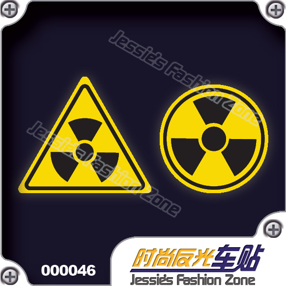 汽车贴纸 009 98 核武器危险警告标志 反光车贴