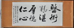 诊所书法挂饰医生锦旗妙手回春书法字画已装裱送医生医院医德高尚