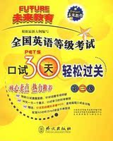 新大纲浙江省大学英语三级考试必读词汇速记宝
