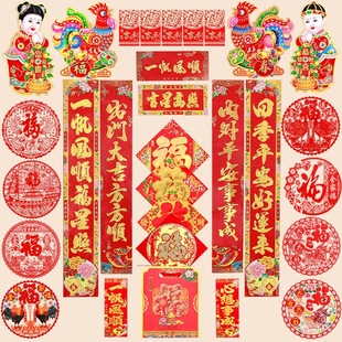 窗花 新春门贴熊猫剪纸订制猴窗花贴纸装饰画 大鱼头铜版纸黑字对联