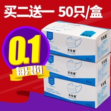 透气女神夏季防晒批发 男防尘一次性韩版 黑女薄款 百佳爱口罩50只装