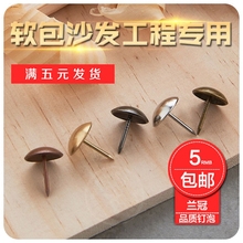 饰钉图钉大头软包泡钉 铆钉装 仿古钉青古泡钉枪古铜钉 沙发钉泡钉