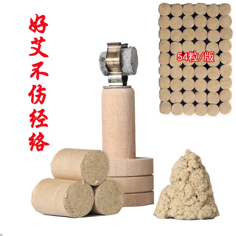 买三送一 陈年纯手工桑皮纸艾叶艾灸柱蕲艾艾草艾段艾绒柱艾条