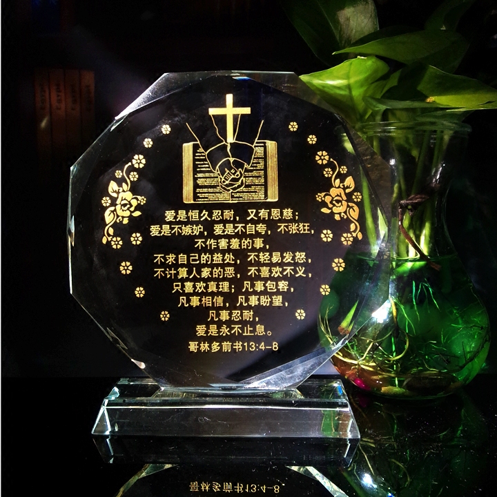 基督教桌面家居摆件个性定制圣经刻字主内弟兄姊妹结婚生日礼物