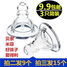 婴儿窄口小奶嘴 标准口径奶嘴 包邮 硅胶宝宝奶嘴十字圆孔sml 3个装