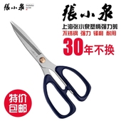 张小泉剪刀 厨房剪刀不锈钢家用裁缝剪刀办公剪纸专用强力剪 剪刀
