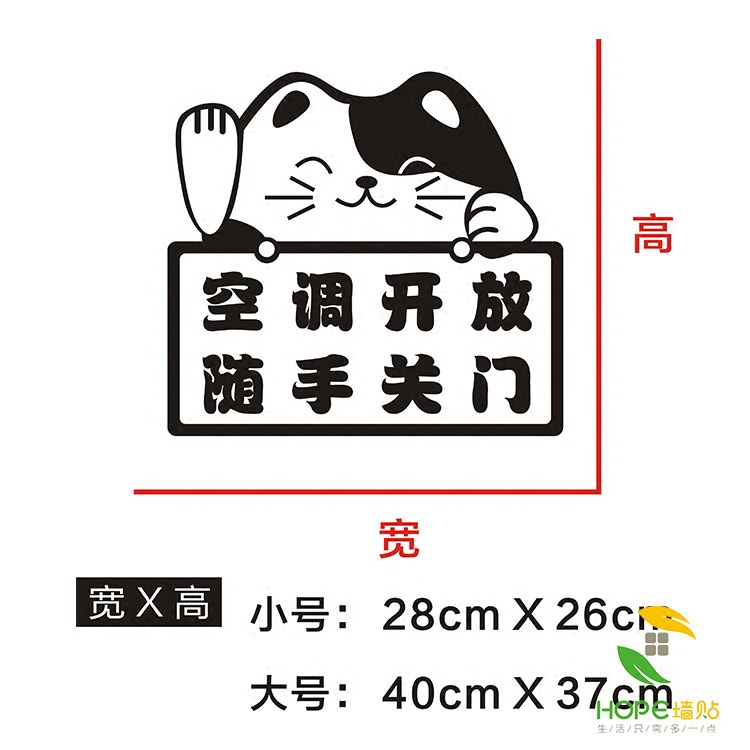 空调冷气开放随手关门服装咖啡餐厅饭店商铺超市推拉门玻璃墙贴纸