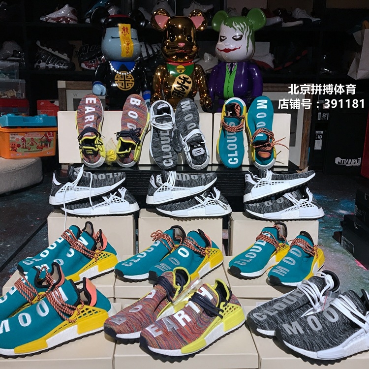 拼搏体育pharrell williams adidas hu human nmd 菲董联名ac7359