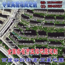 饰画定制街道地图 地图定制打印全国市区镇高清百度高德卫星地图装