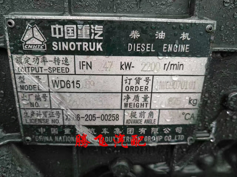 中国重汽 奥威 康明斯290 310 340发动机总成潍柴玉柴柴油机二手