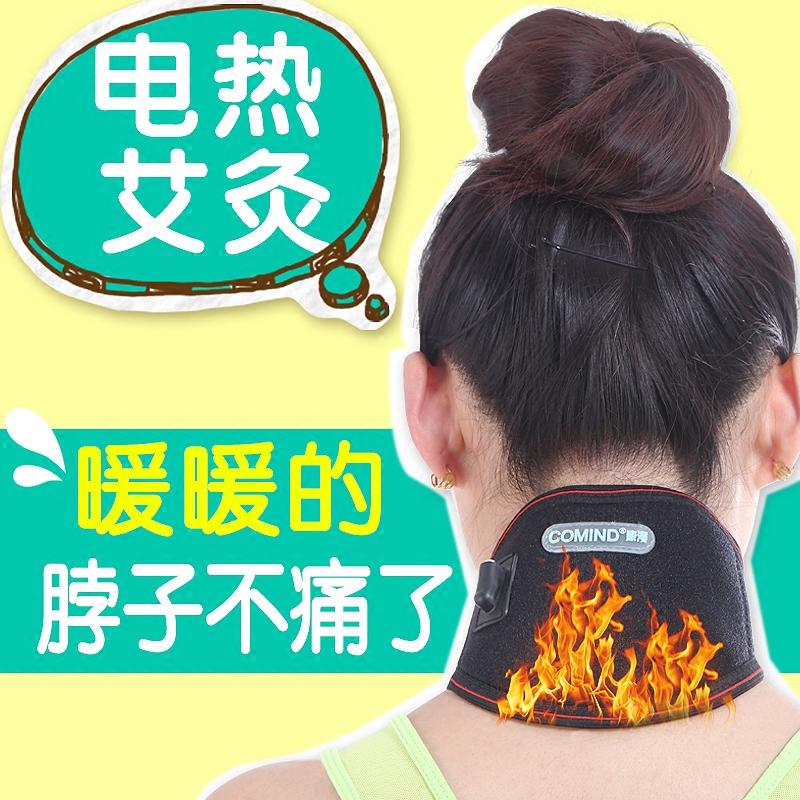 康漫电热护颈带充电加热保暖usb男女老人颈椎