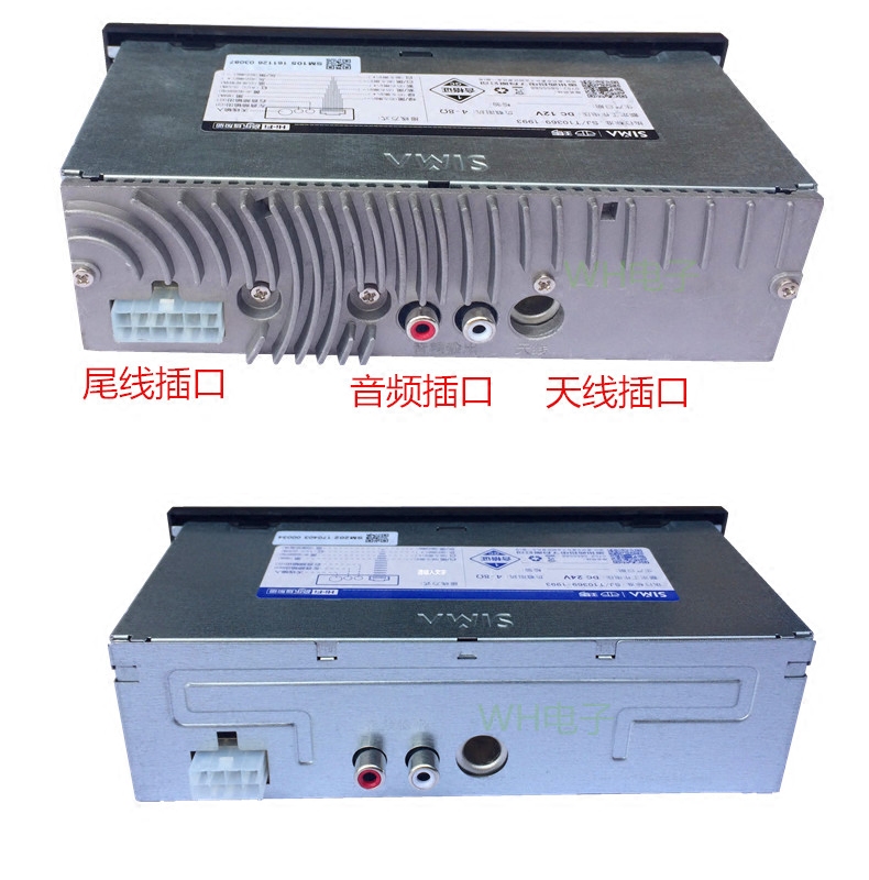 西玛车载蓝牙mp3播放器汽车货车触摸屏收音机插卡u盘代替cd12v24