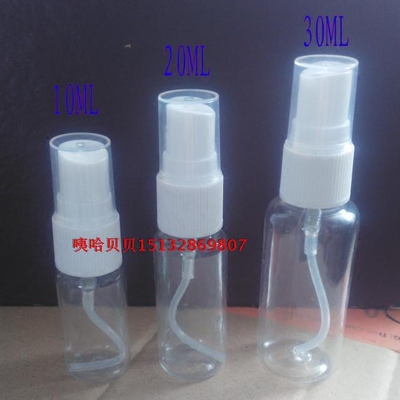 10毫升20ml30ml透明喷雾瓶化妆品分装瓶侧喷瓶补水瓶药水包装瓶