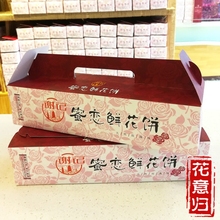 包邮 谢记蜜恋玫瑰鲜花饼云南特产手工现做现烤糕点10枚500克2盒