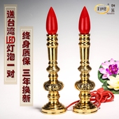纯铜烛台招财进宝关公灯烛文武财神插电蜡烛灯供佛长明灯led供灯